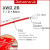 26AWG Red   RM1.98 