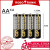 4 x AA   RM2.90 